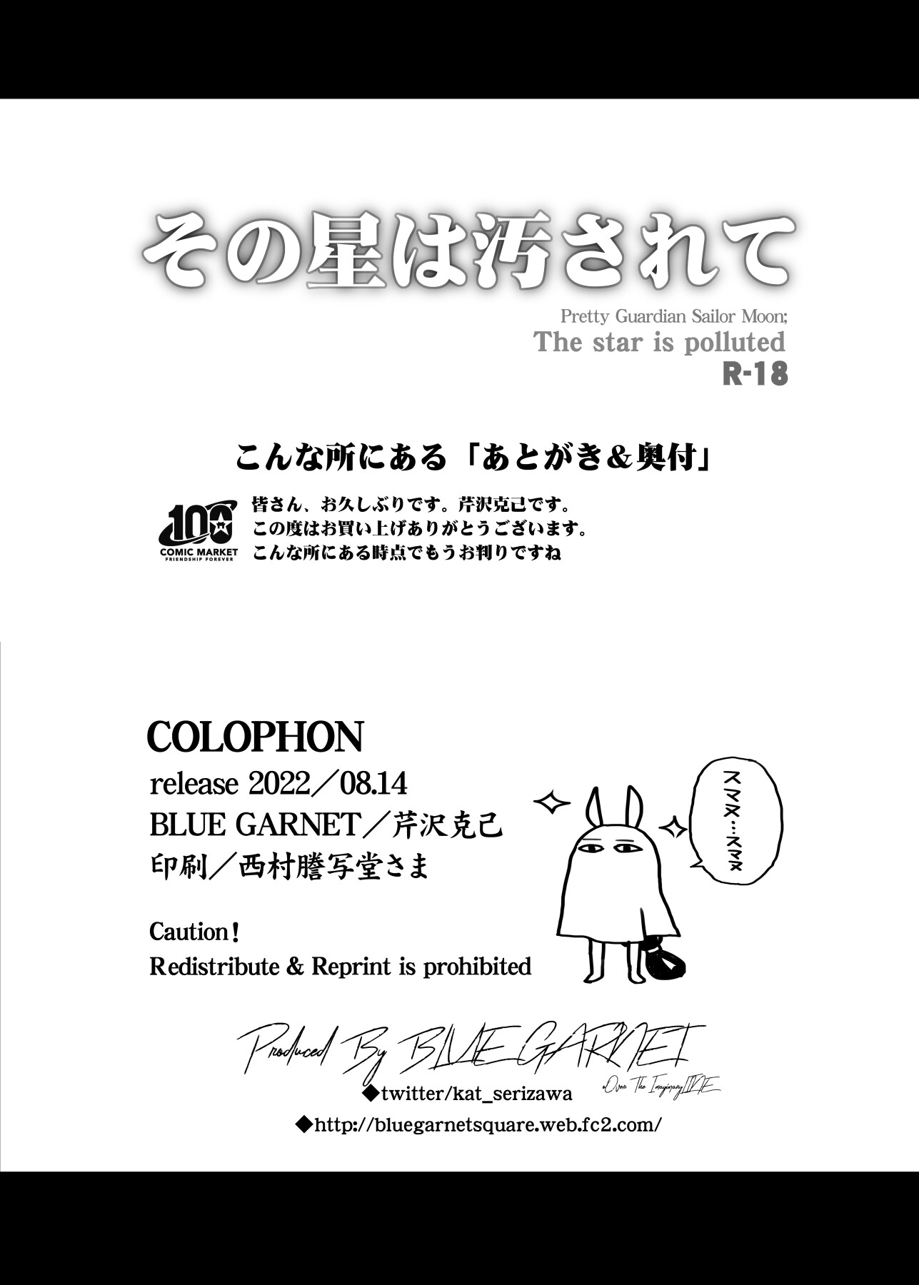 Hentai Manga Comic-The Star was Defiled-Read-18
